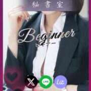 ヒメ日記 2025/10/14 20:56 投稿 まりあ 秘書室(吉原)