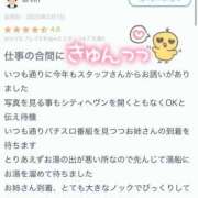 ヒメ日記 2025/02/08 11:51 投稿 さくchan AZUL本庄