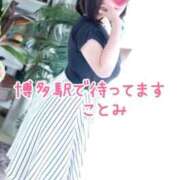 ヒメ日記 2026/09/13 17:46 投稿 ことみ 待ちナビ