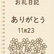 ヒメ日記 2025/11/23 13:14 投稿 おき スピード梅田店