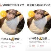 ヒメ日記 2025/08/11 20:01 投稿 小林るる Finemotion