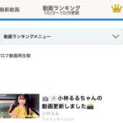 ヒメ日記 2025/10/18 21:30 投稿 小林るる Finemotion