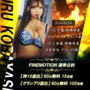 ヒメ日記 2025/11/17 19:31 投稿 小林るる Finemotion