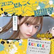 ヒメ日記 2025/11/17 20:45 投稿 小林るる Finemotion