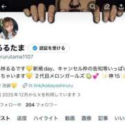 ヒメ日記 2025/12/14 14:01 投稿 小林るる Finemotion