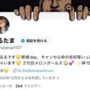 ヒメ日記 2025/12/17 14:22 投稿 小林るる Finemotion