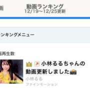 ヒメ日記 2025/12/31 23:15 投稿 小林るる Finemotion