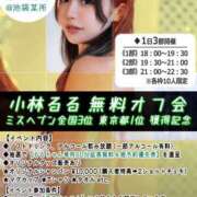 ヒメ日記 2026/01/12 18:52 投稿 小林るる Finemotion