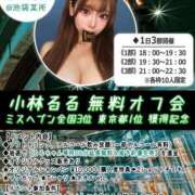 ヒメ日記 2026/01/25 20:30 投稿 小林るる Finemotion