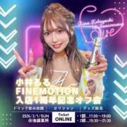 ヒメ日記 2026/02/17 17:01 投稿 小林るる Finemotion