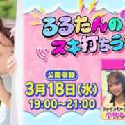 ヒメ日記 2026/02/26 16:01 投稿 小林るる Finemotion