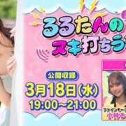 ヒメ日記 2026/02/27 19:02 投稿 小林るる Finemotion