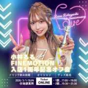 ヒメ日記 2026/02/28 20:03 投稿 小林るる Finemotion