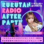 ヒメ日記 2026/03/03 11:02 投稿 小林るる Finemotion