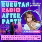 ヒメ日記 2026/03/17 14:30 投稿 小林るる Finemotion