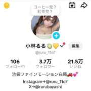 ヒメ日記 2026/03/17 18:39 投稿 小林るる Finemotion