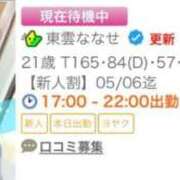 ヒメ日記 2026/04/06 17:47 投稿 小林るる Finemotion