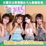 ヒメ日記 2026/09/16 13:48 投稿 小林るる Finemotion