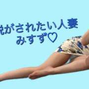 ヒメ日記 2026/04/20 11:30 投稿 みすず 脱がされたい人妻 さいたま大宮店