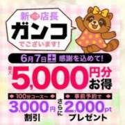 ヒメ日記 2025/06/06 10:47 投稿 あゆむ 木更津人妻花壇