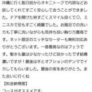 ヒメ日記 2025/10/24 04:18 投稿 レイラ 沖縄素人図鑑