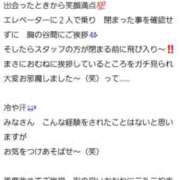 ヒメ日記 2025/11/27 01:33 投稿 レイラ 沖縄素人図鑑
