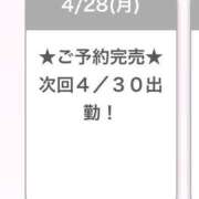 ヒメ日記 2025/04/29 05:02 投稿 ひより E+アイドルスクール品川店