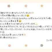 ヒメ日記 2026/04/25 13:40 投稿 こいろ THE ESUTE 五反田店