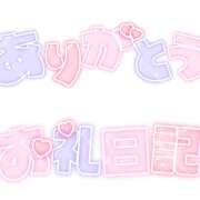 ヒメ日記 2025/04/18 00:46 投稿 さくら Carnival（カーニバル）