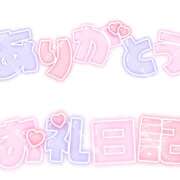 ヒメ日記 2025/04/26 09:09 投稿 さくら Carnival（カーニバル）