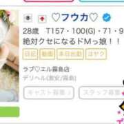 ヒメ日記 2025/10/28 12:32 投稿 ♡フウカ♡ ラブ♡エル霧島店