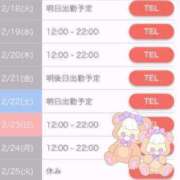 ヒメ日記 2025/02/18 11:30 投稿 まどか ぷるりんクエスト上野浅草鶯谷秋葉原デリヘル王国