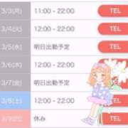 ヒメ日記 2025/03/03 21:30 投稿 まどか ぷるりんクエスト上野浅草鶯谷秋葉原デリヘル王国