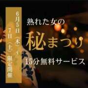ヒメ日記 2025/06/06 07:17 投稿 みづき(昭和49年生まれ) 熟年カップル名古屋～生電話からの営み～