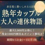 ヒメ日記 2025/09/15 07:59 投稿 みづき(昭和49年生まれ) 熟年カップル名古屋～生電話からの営み～