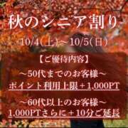 ヒメ日記 2025/10/05 07:41 投稿 みづき(昭和49年生まれ) 熟年カップル名古屋～生電話からの営み～