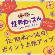 ヒメ日記 2025/12/09 08:32 投稿 みづき(昭和49年生まれ) 熟年カップル名古屋～生電話からの営み～