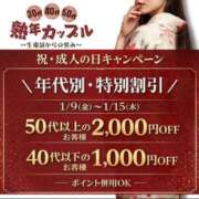 ヒメ日記 2026/01/08 16:53 投稿 みづき(昭和49年生まれ) 熟年カップル名古屋～生電話からの営み～