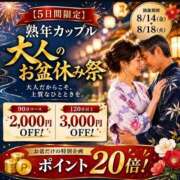 ヒメ日記 2026/08/12 09:10 投稿 みづき(昭和49年生まれ) 熟年カップル名古屋～生電話からの営み～