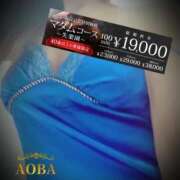 ヒメ日記 2025/03/03 00:04 投稿 あおば モアグループ春日部人妻城