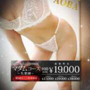 ヒメ日記 2025/03/21 10:03 投稿 あおば モアグループ春日部人妻城