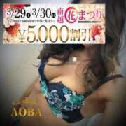 ヒメ日記 2025/03/28 22:04 投稿 あおば モアグループ春日部人妻城