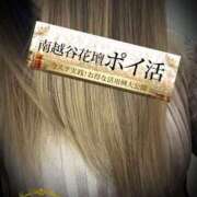 ヒメ日記 2025/04/09 21:03 投稿 あおば モアグループ春日部人妻城