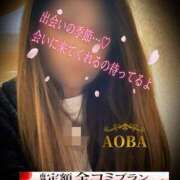 ヒメ日記 2025/04/29 20:33 投稿 あおば モアグループ春日部人妻城