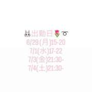 ヒメ日記 2026/06/28 23:49 投稿 なぎさ Cawaiiハイ！スクールリターンズ
