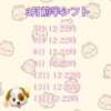 あすか プリティラビット（大宮/ソープ）