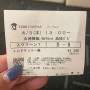 ヒメ日記 2025/04/05 07:58 投稿 かづき 水戸人妻花壇