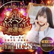 ヒメ日記 2025/10/29 13:09 投稿 月宮ひかる 池袋パラダイス