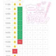ヒメ日記 2025/09/14 22:39 投稿 松本りさ 池袋パラダイス