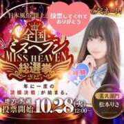 ヒメ日記 2025/11/04 07:29 投稿 松本りさ 池袋パラダイス